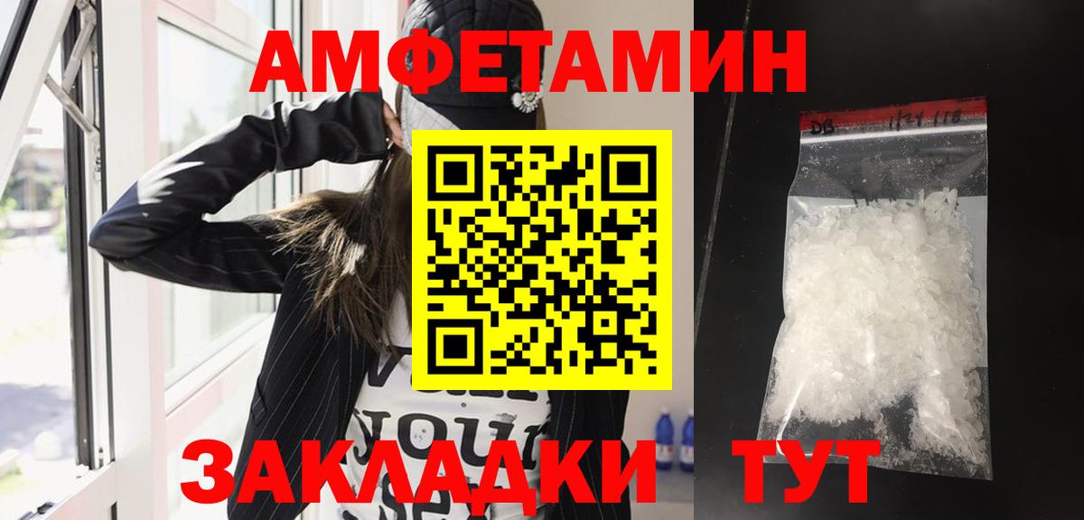 Амфетамин  Вход с VPN  Amphetamine  АМФ 97%  Междуреченск 