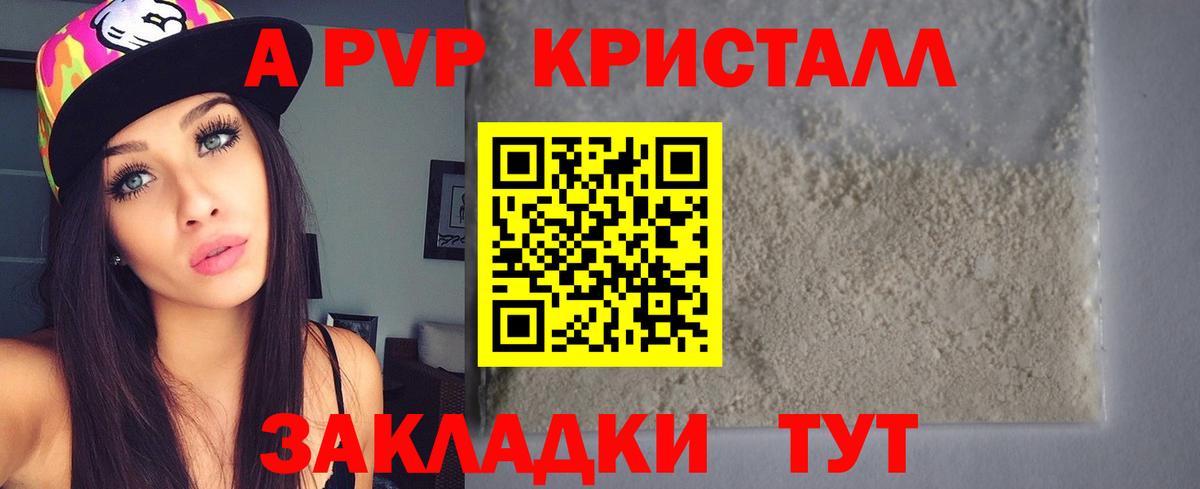 Альфа ПВП Соль Междуреченск