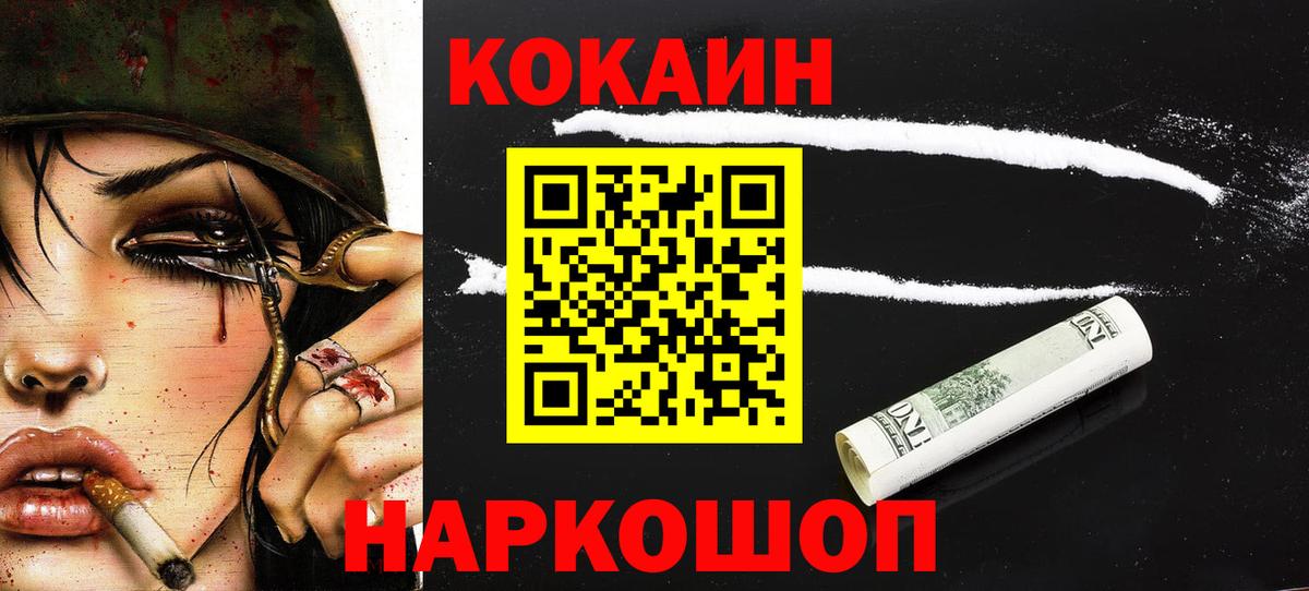МЕФ   Междуреченск  Метамфетамин  Кокаин  Вход с VPN  МАРИХУАНА  ГАШ 