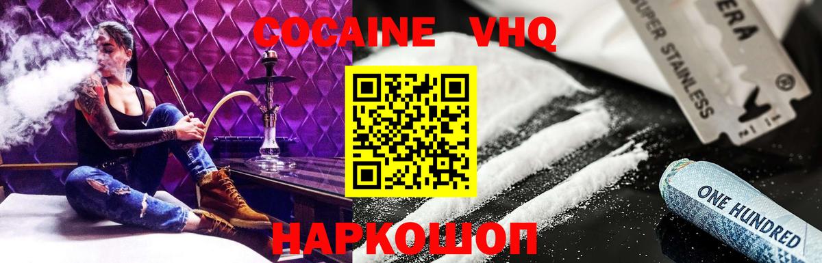 Cocaine Колумбийский Междуреченск