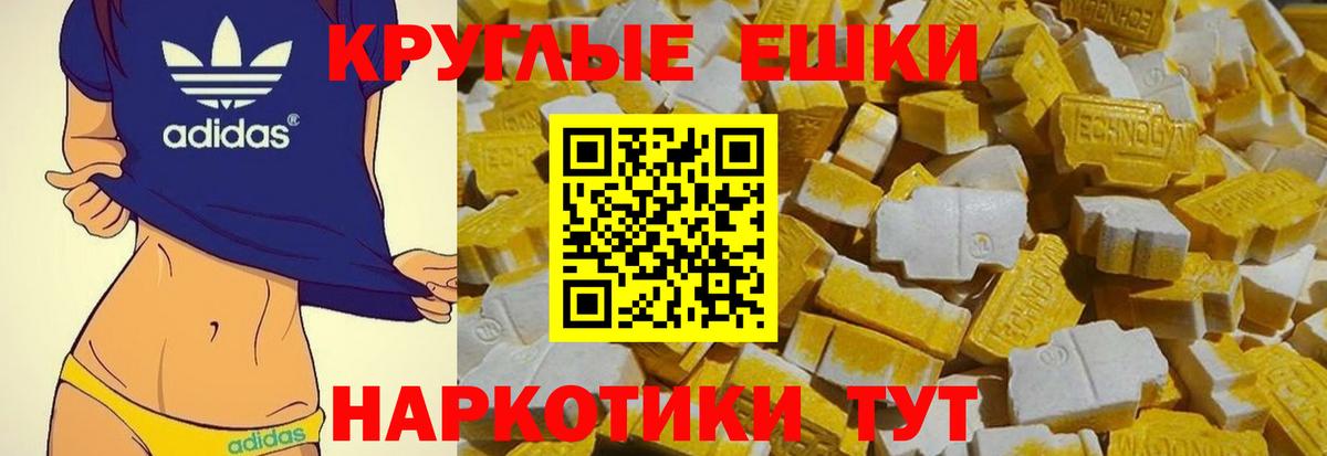 ЭКСТАЗИ 250 мг  ЭКСТАЗИ 250 мг  Междуреченск  цены наркотик  Вход с VPN 