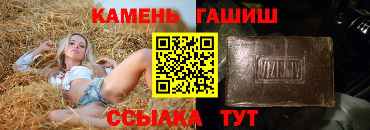 Междуреченск  Гашиш AMNESIA HAZE  ГАШ  Вход с VPN 