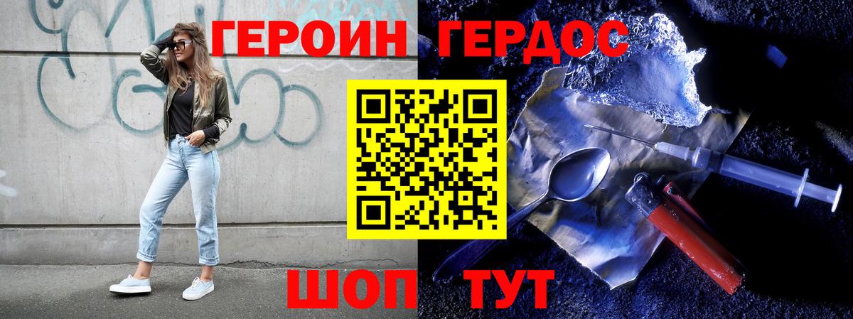 ГЕРОИН гречка Междуреченск