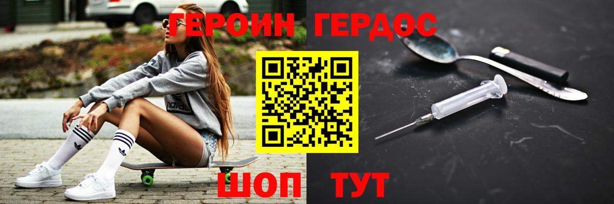 ГЕРОИН белый  Вход с VPN  Междуреченск 