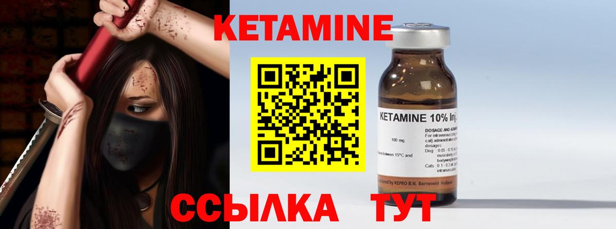 КЕТАМИН ketamine  Вход с VPN  КЕТАМИН VHQ  Междуреченск 