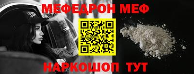 мефедрон мука Гай