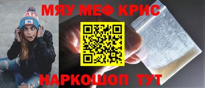 мефедрон мука Гай