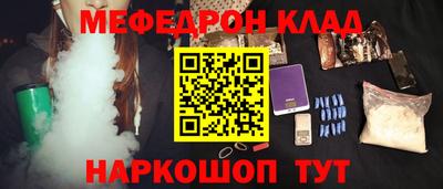 мефедрон мука Гай