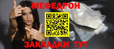 мефедрон мука Гай