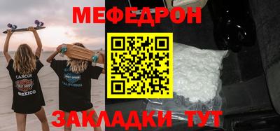 мефедрон мука Гай