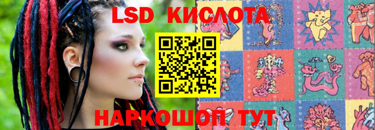 Междуреченск  Лсд 25 экстази кислота  Вход с VPN  Лсд 25 экстази кислота 