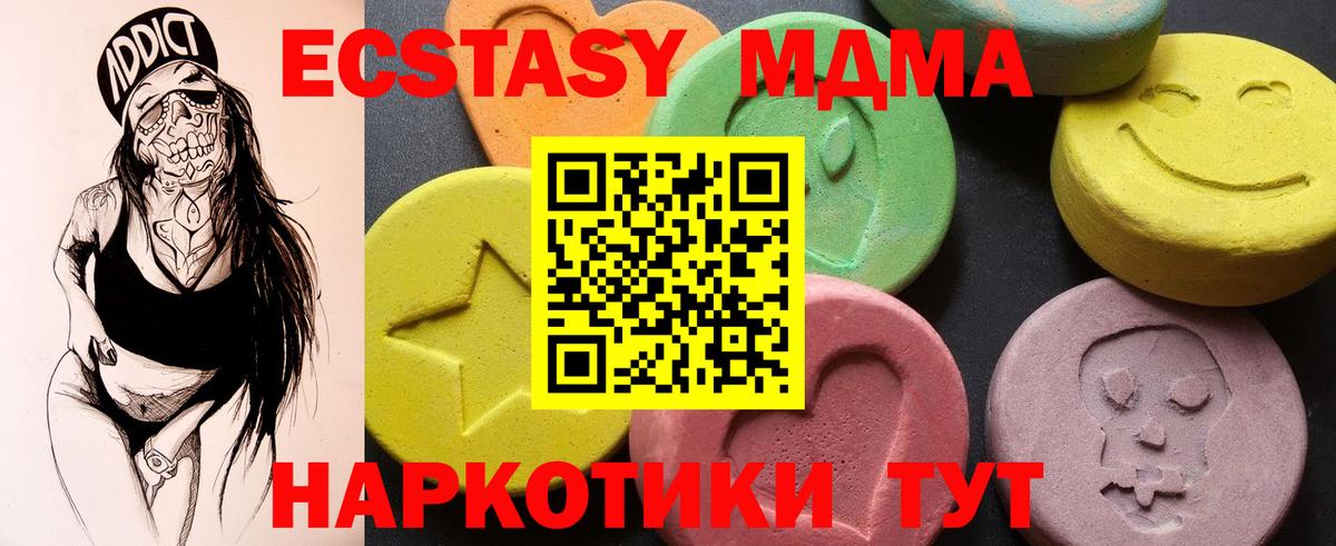 МДМА VHQ  Вход с VPN  Междуреченск  МДМА Molly 