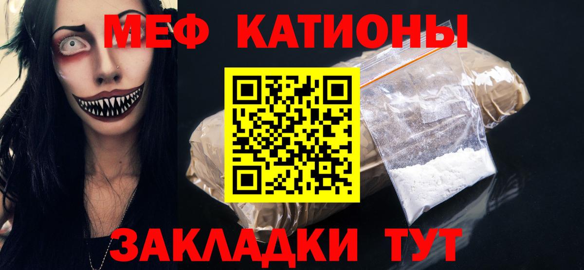 МЕФ  Междуреченск