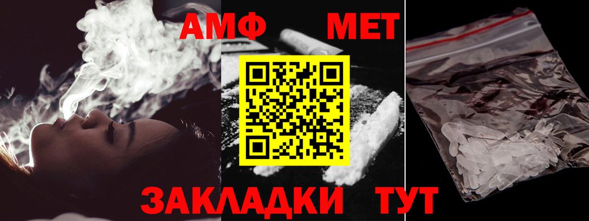Метамфетамин кристалл Междуреченск
