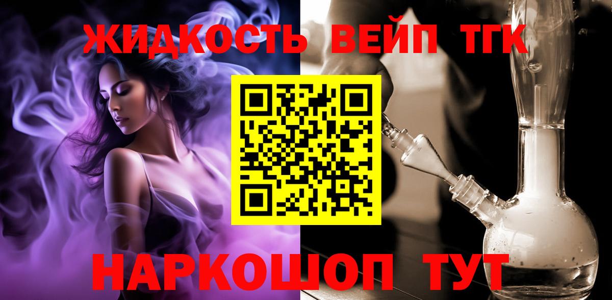 Дистиллят ТГК жижа Междуреченск