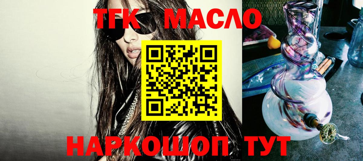 Междуреченск  гидра зеркало  Вход с VPN  ТГК вейп с тгк 