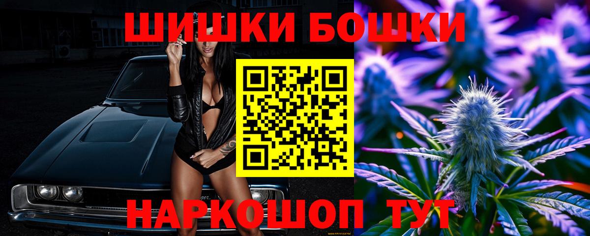 Шишки марихуана конопля  Вход с VPN  Междуреченск  Каннабис тримм  Бошки марихуана MAZAR  Бошки Шишки сатива 
